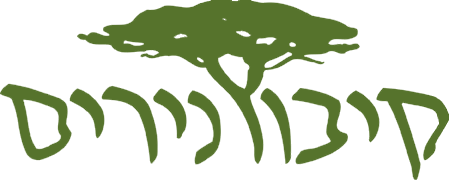 נירים